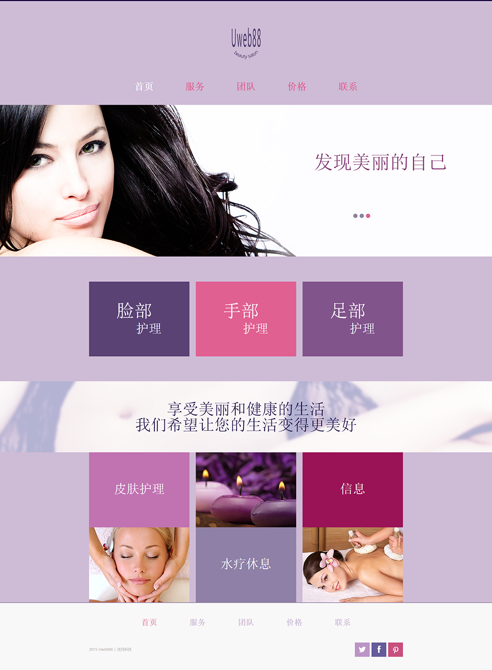 美容07-紫色系整洁女性气质