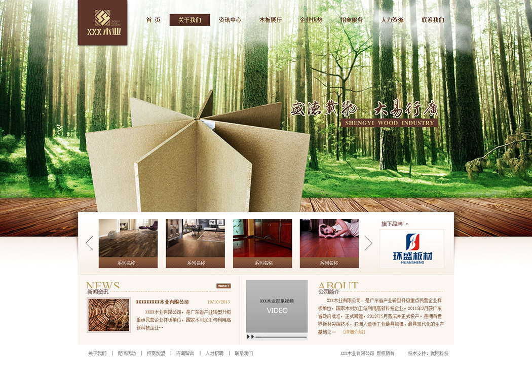 家装02-木质家具网站